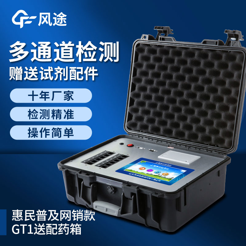 土壤養分檢測儀多少錢?