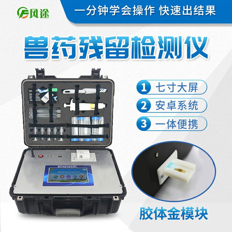 肉類水產品檢測儀能檢測什么？