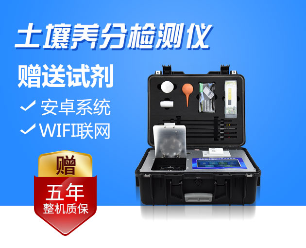 如何科學種田？試試土壤養分檢測儀