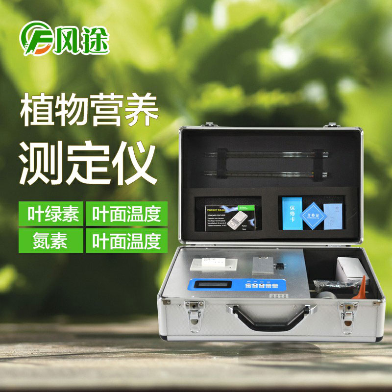 植物營養速測儀有什么用？