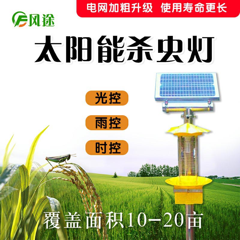 殺蟲燈的工作原理、技術參數