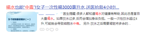 喝水過多也會中毒?什么情況?