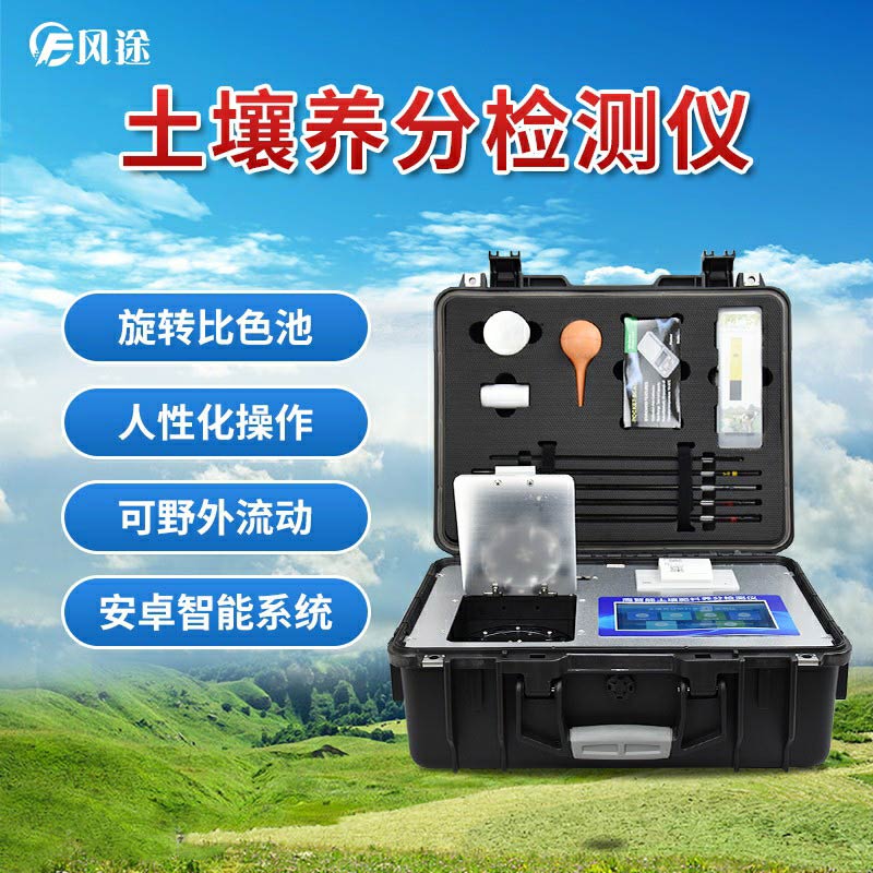 測土配方施肥儀器的檢測項目有多全面？