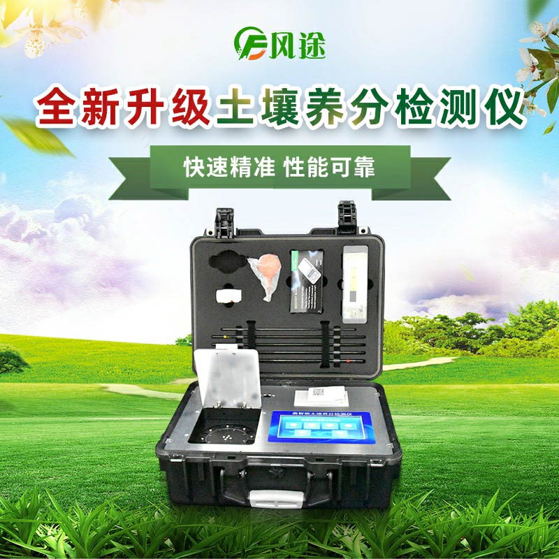 土壤板結了怎么辦?測土儀告訴您答案