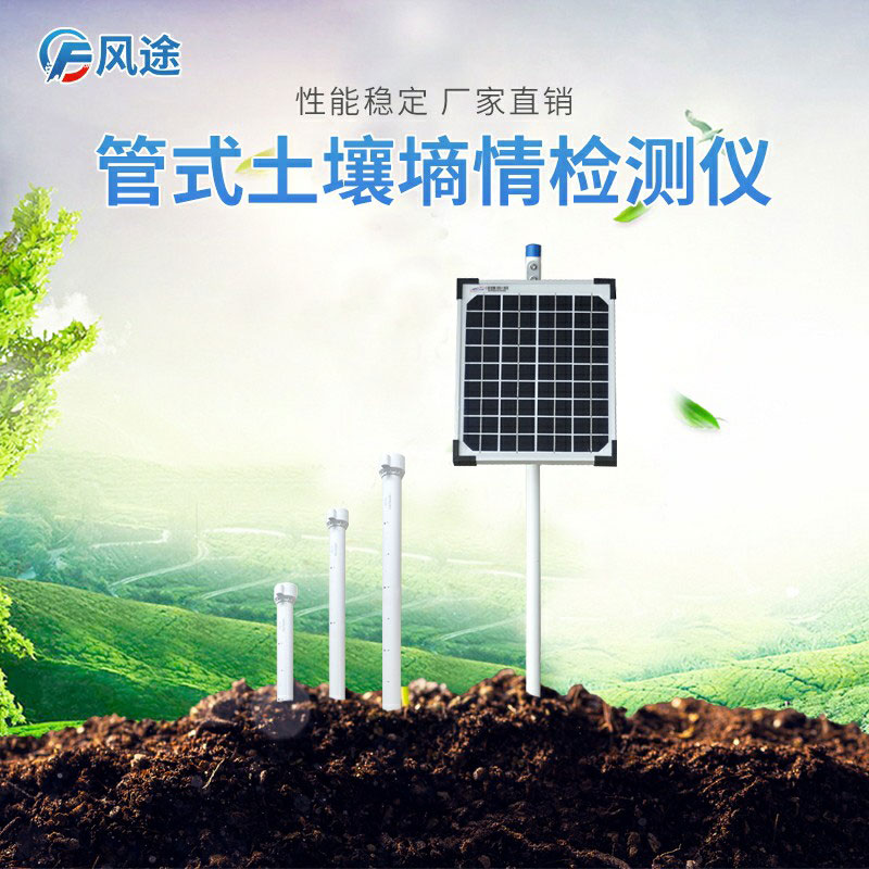 土壤檢測儀器有哪些?