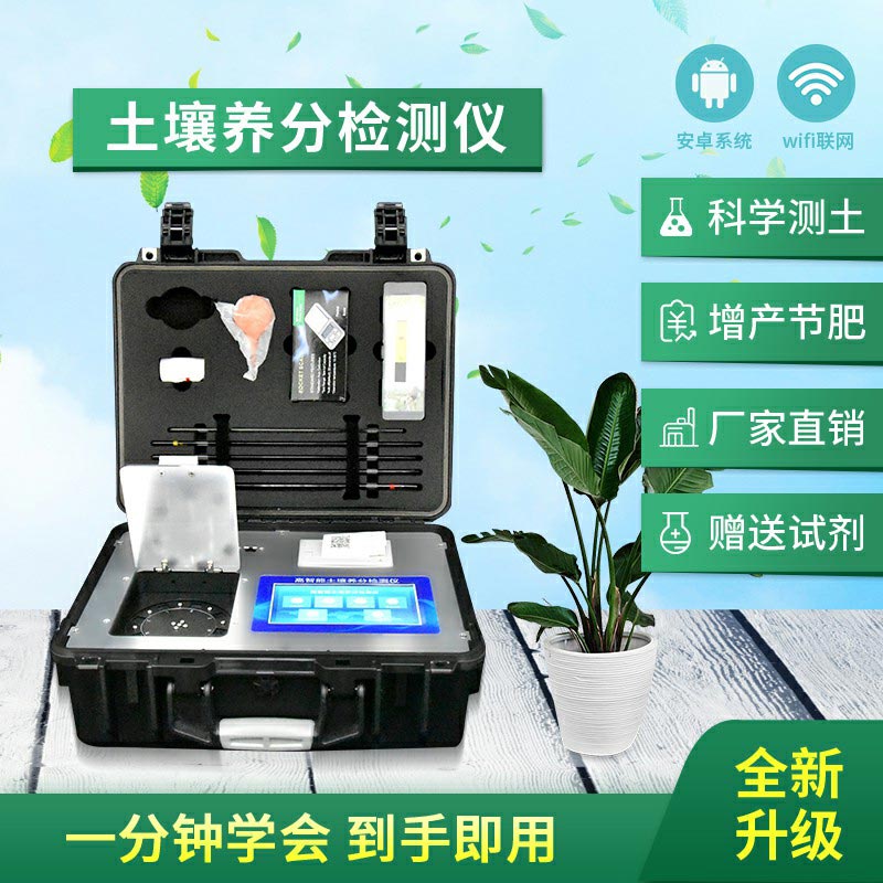 土壤快檢設備為農業提供的幫助