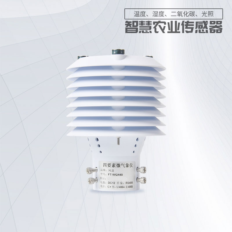 農業傳感器 農業傳感器