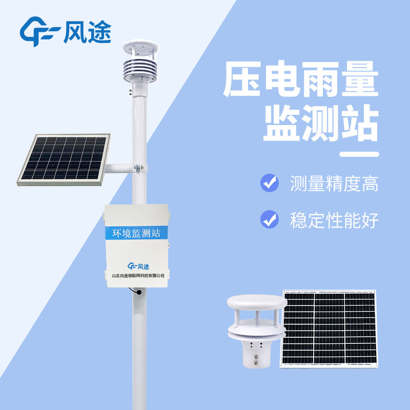 雨量自動監測站的優點在哪里？