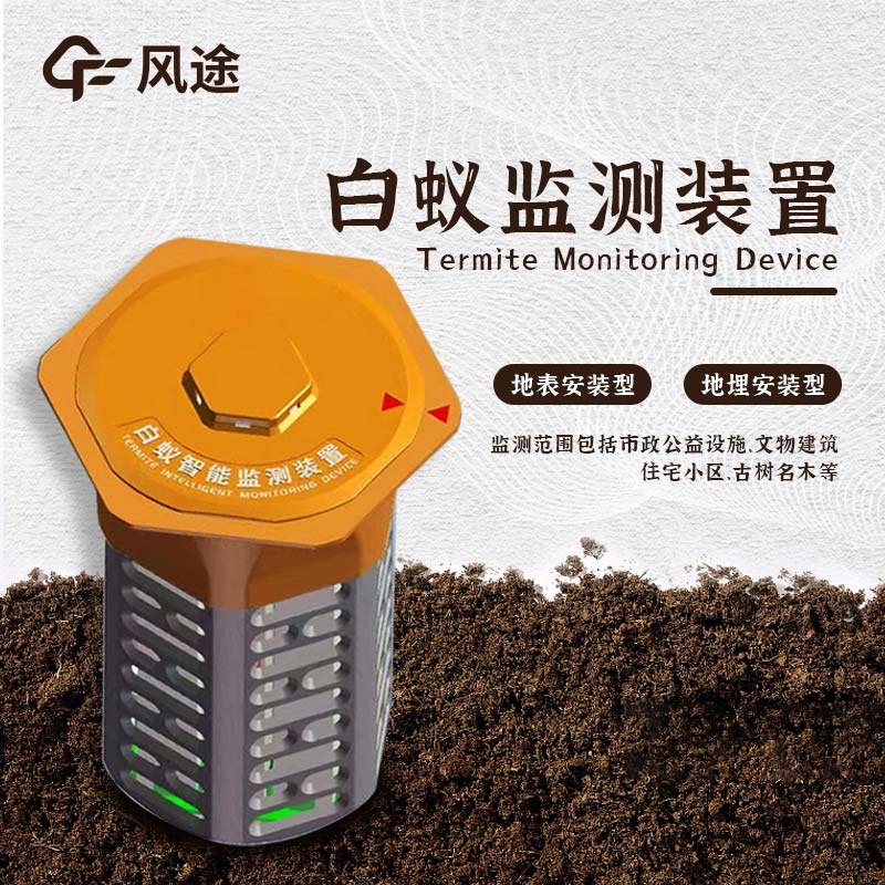 白蟻檢測儀機要多少錢?