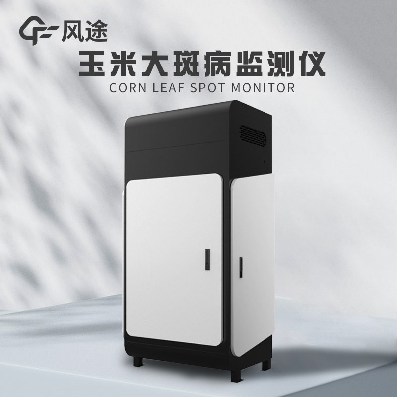 玉米大斑病在線監測系統是什么? 玉米大斑病在線監測系統是什么?