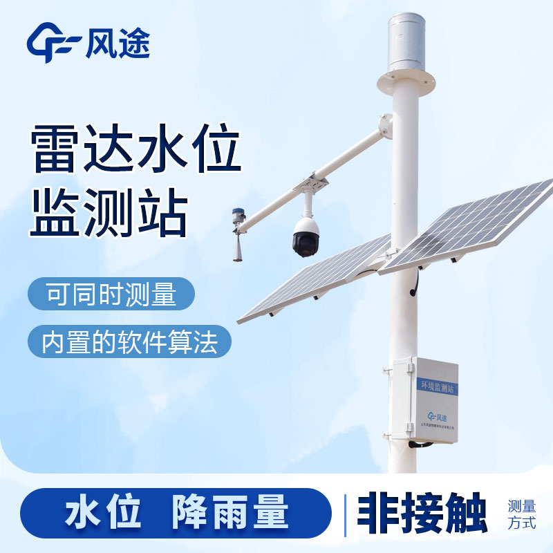 水位監測設備測水之工具