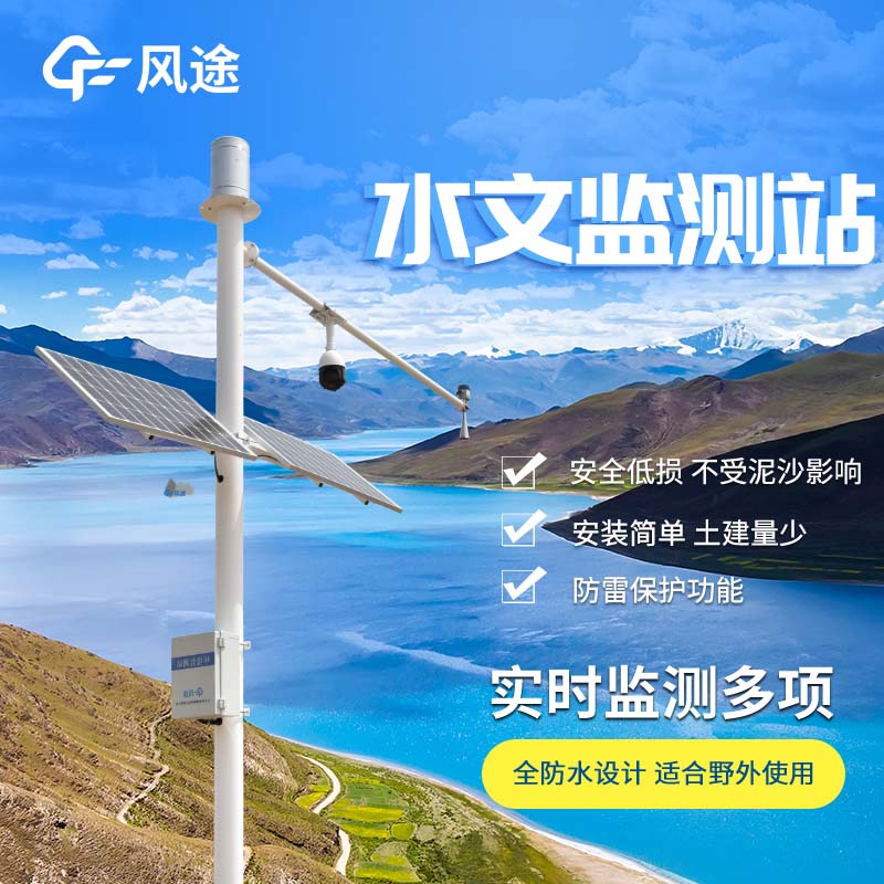 河水雨水檢測設備的功能 河水雨水檢測設備的功能