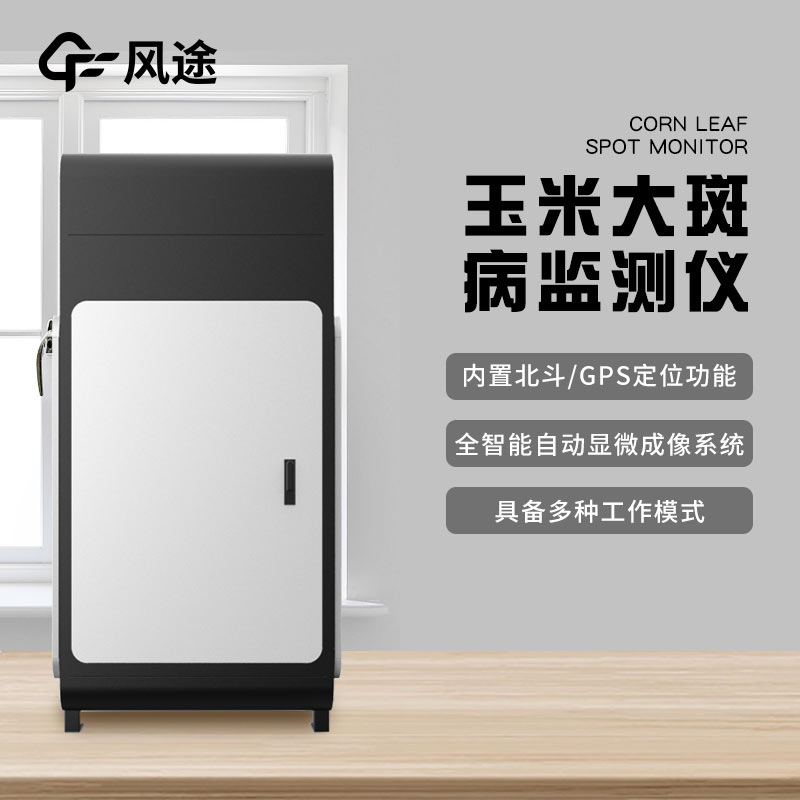 玉米大小斑病綜合防治技術